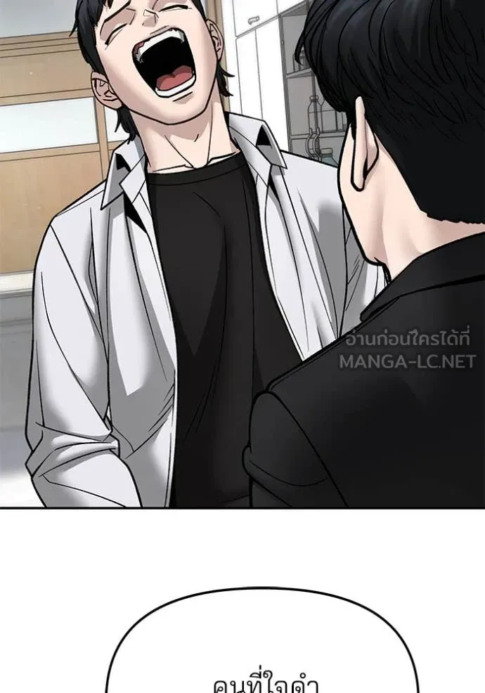 The Bully in Charge Chap 171 - Next Chap 172