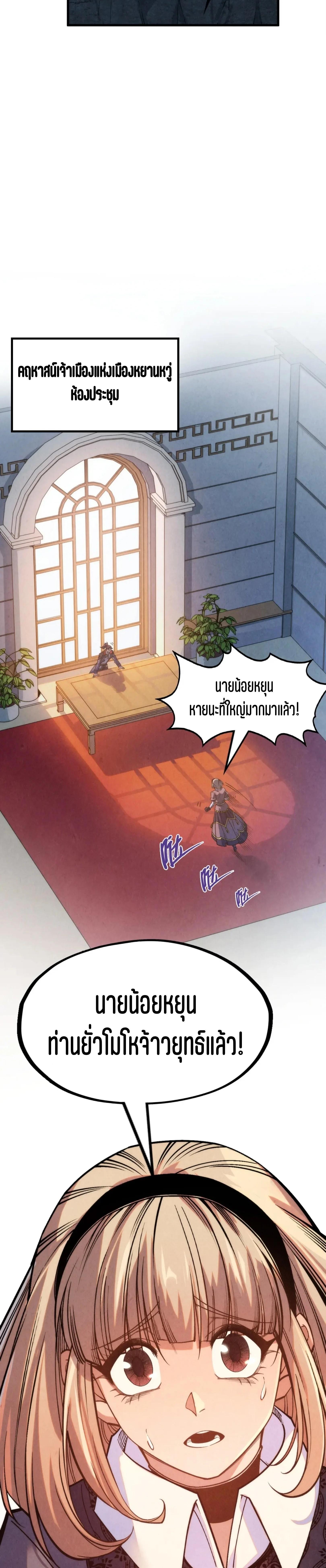 The Eternal Supreme Chap 279 - Next Chap 280