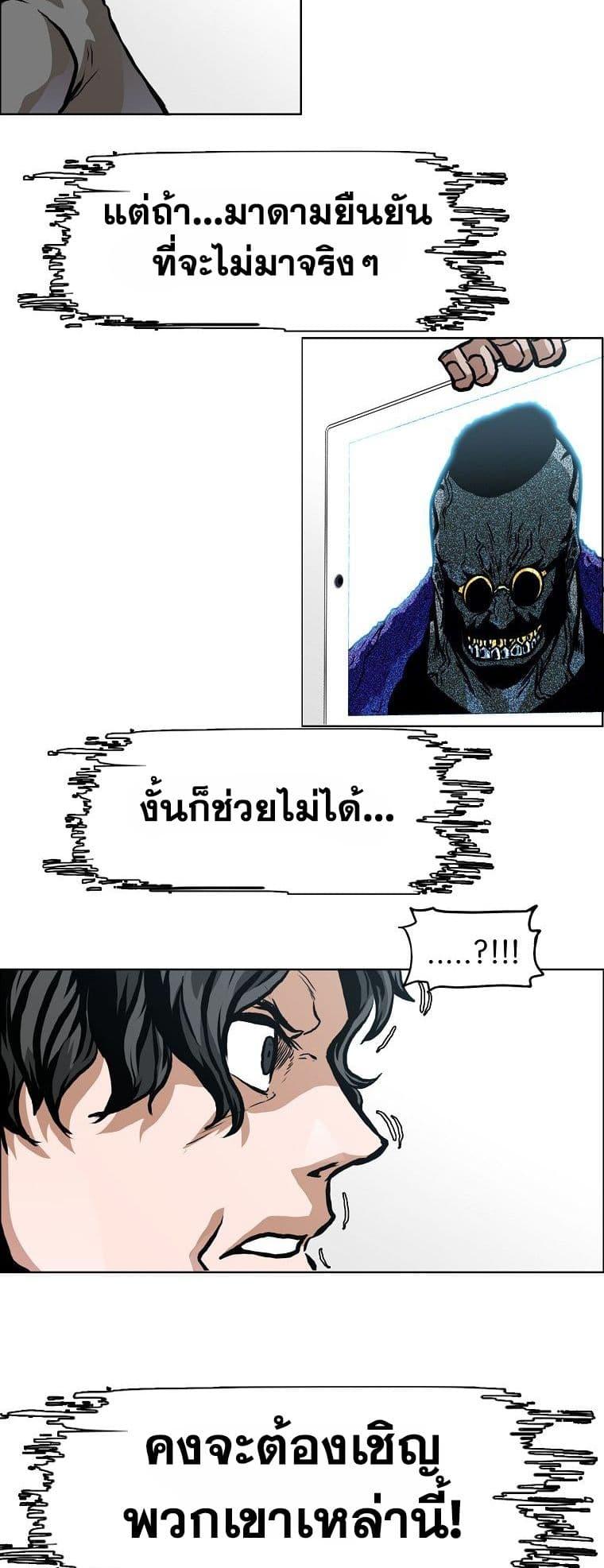 Boss in School Chap 130 - Next Chap 131