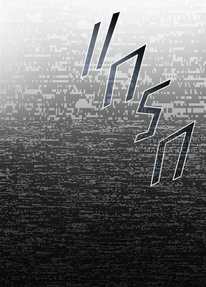 Villain To Kill Chap 206 - Next Chap 207