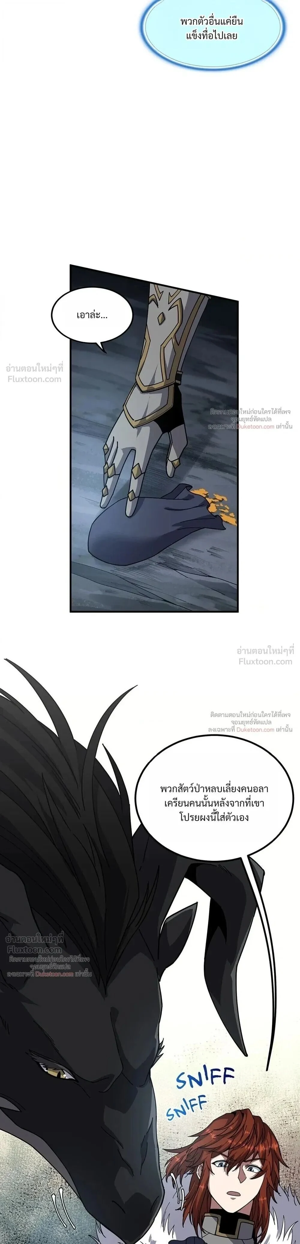 The Beginning After The End Chap 246 - Next Chap 247