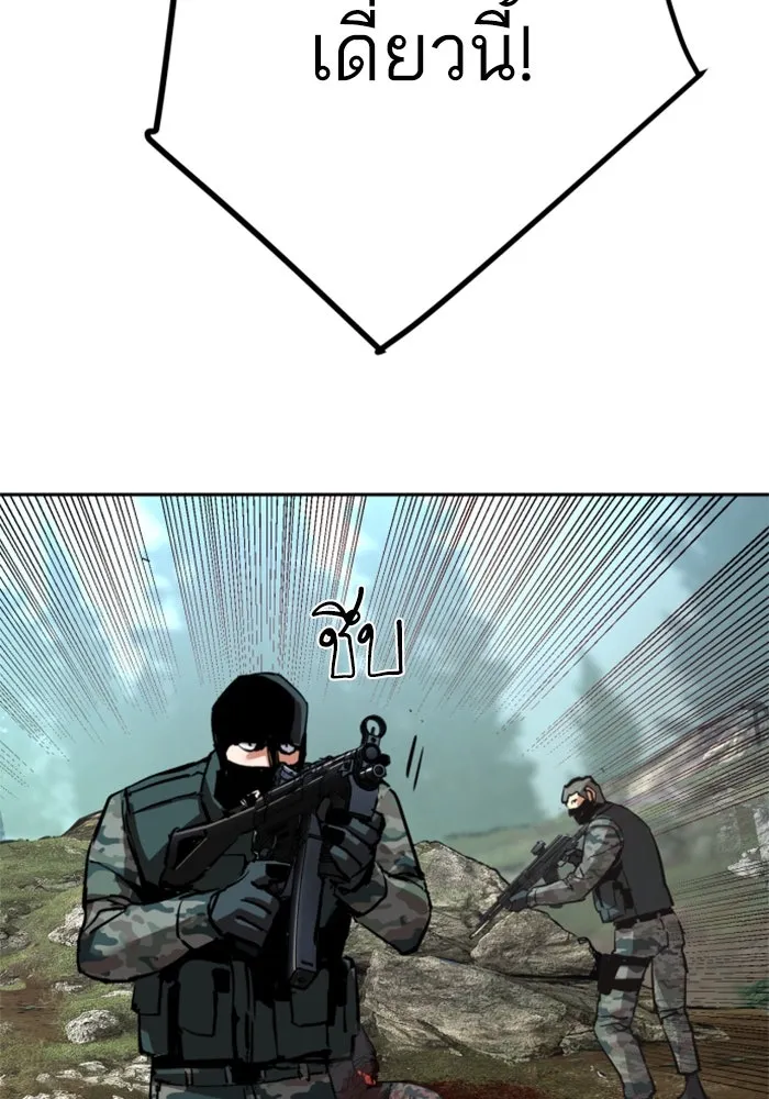 Mercenary Enrollment Chap 250 - Next Chap 251