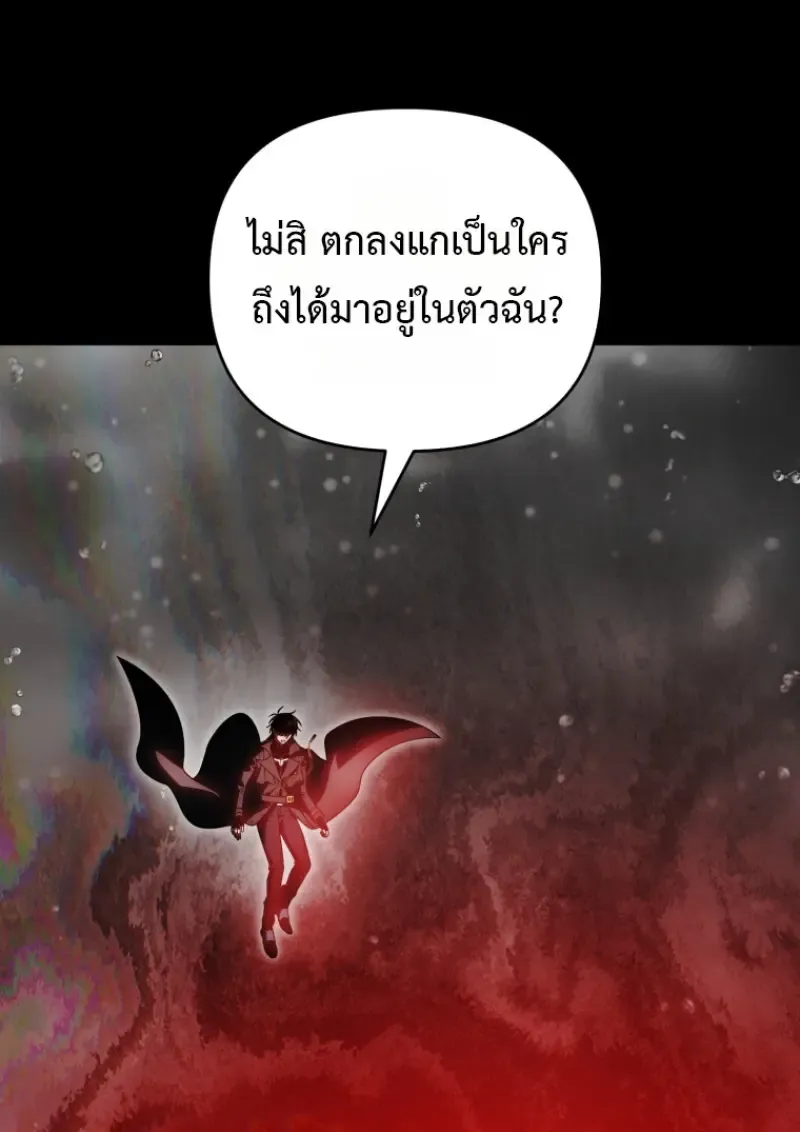 Player Who Returned 10,000 Years Later Chap 137 - Next Chap 138