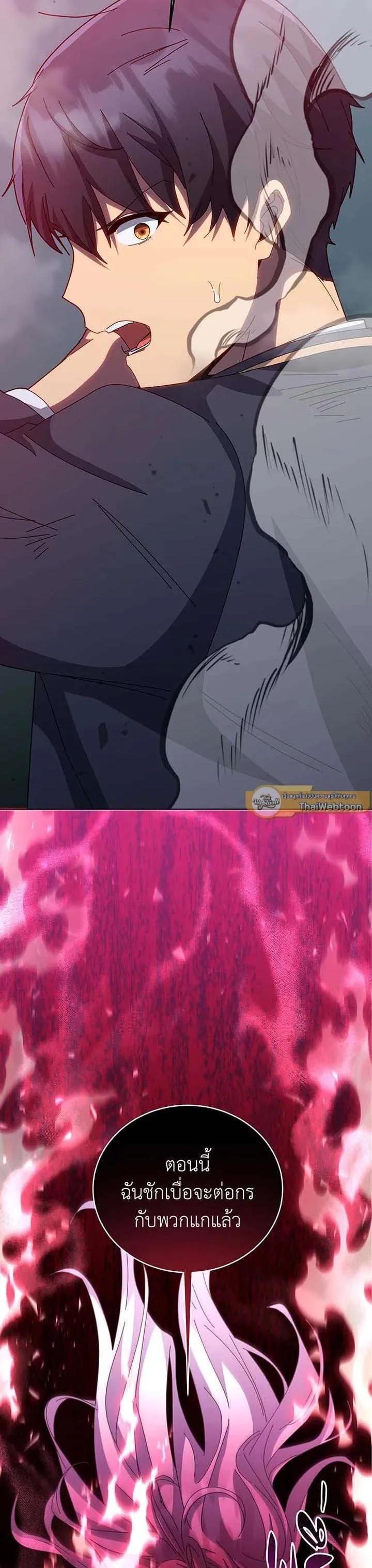 Necromancer Academy's Genius Summoner Chap 149 - Next Chap 150