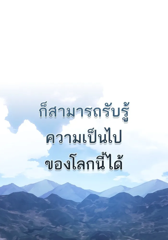 The Tutorial Tower of the Advanced Player – ผู้เล่นขั้นเทพแห่งหอคอยฝึกสอน Chap 215 - Next Chap 216