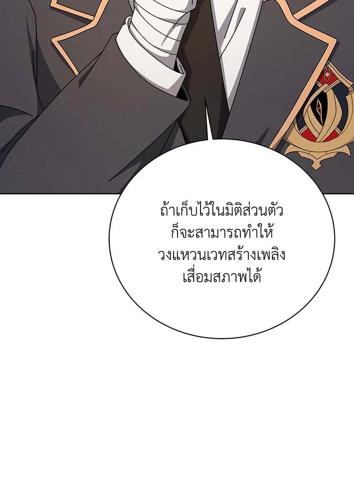 Necromancer Academy's Genius Summoner Chap 141 - Next Chap 142