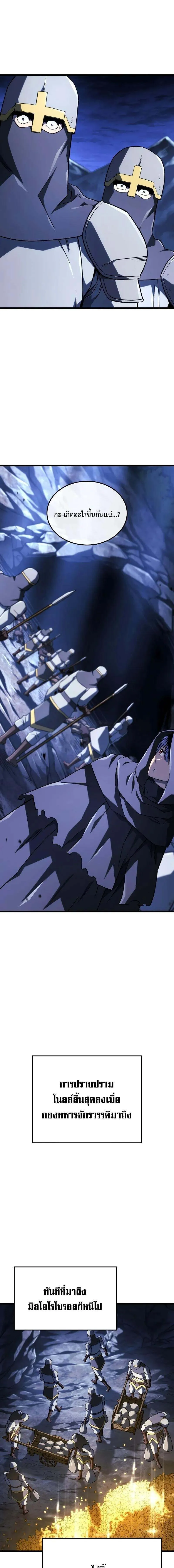 Revenge of the Iron-Blooded Sword Hound Chap 113 - Next Chap 114