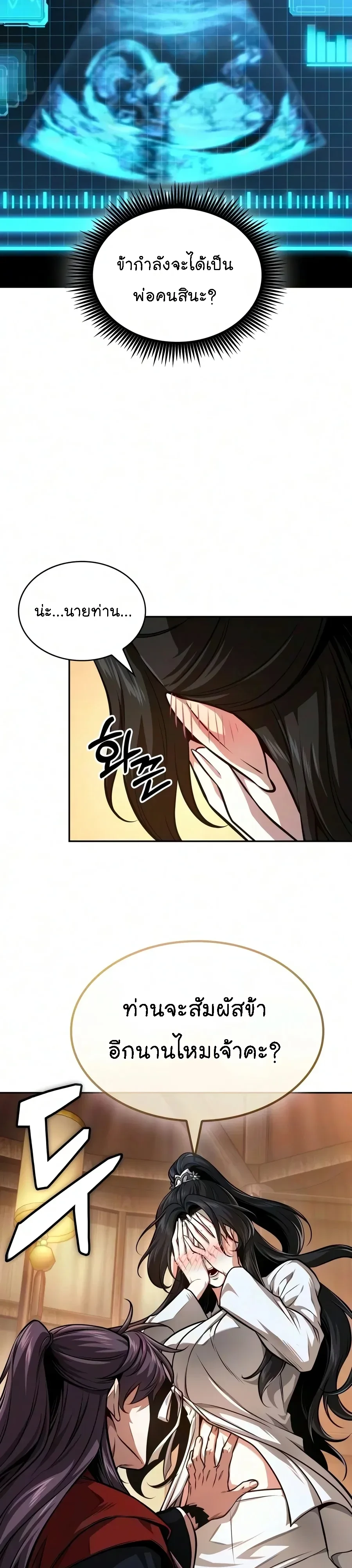 Nano Machine Chap 328 - Next Chap 329