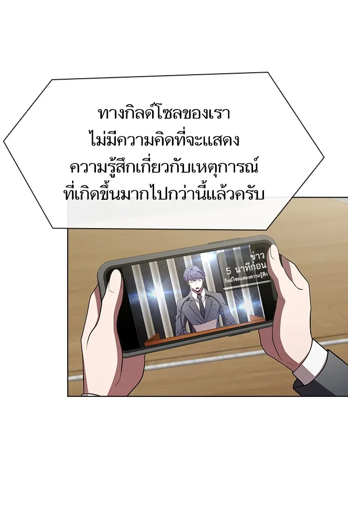 The Tutorial Tower of the Advanced Player – ผู้เล่นขั้นเทพแห่งหอคอยฝึกสอน Chap 90 - Next Chap 91