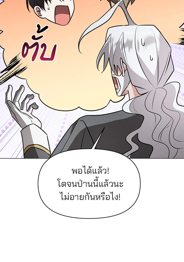 The Academy Is Doomed Chap 74 - Next Chap 75
