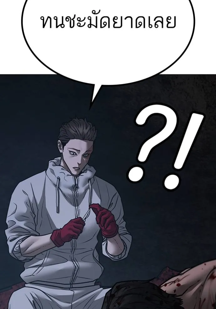 Reality Quest Chap 135 - Next Chap 136