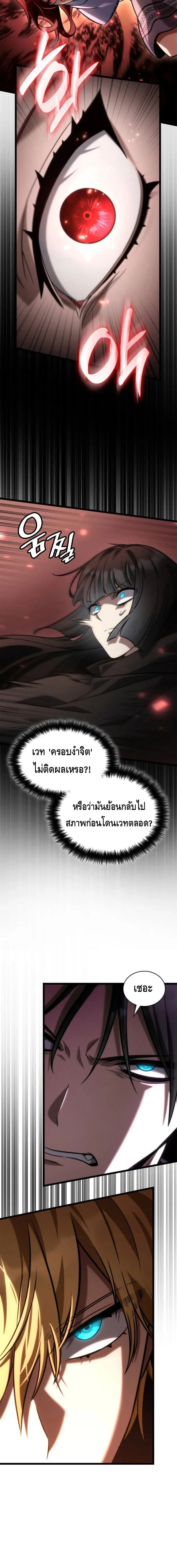 Infinite Mage Chap 143 - Next Chap 144