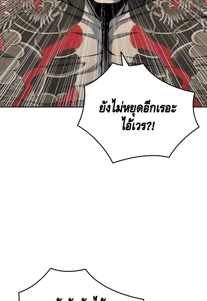 King Game Chap 97 - Next Chap 98