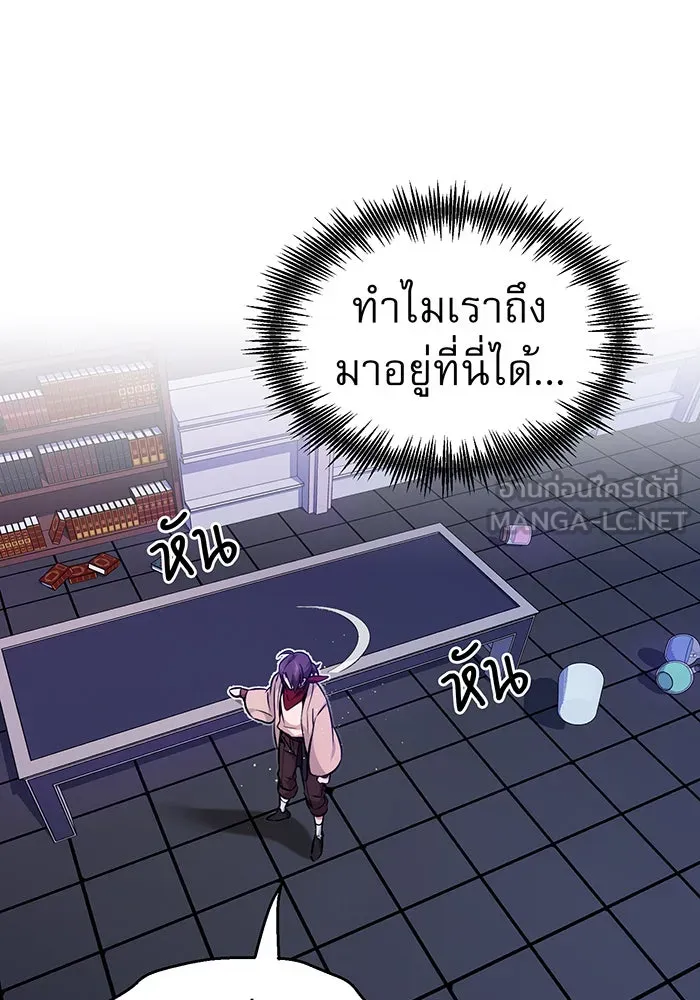 The Dark Magician Transmigrates After 66666 Years – จอมเวทเกิดใหม่ในรอบ 66666 ปี Chap 26 - Next Chap 27