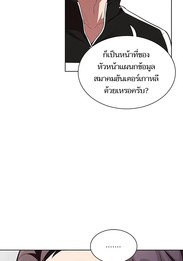 The Tutorial Tower of the Advanced Player – ผู้เล่นขั้นเทพแห่งหอคอยฝึกสอน Chap 6 - Next Chap 7