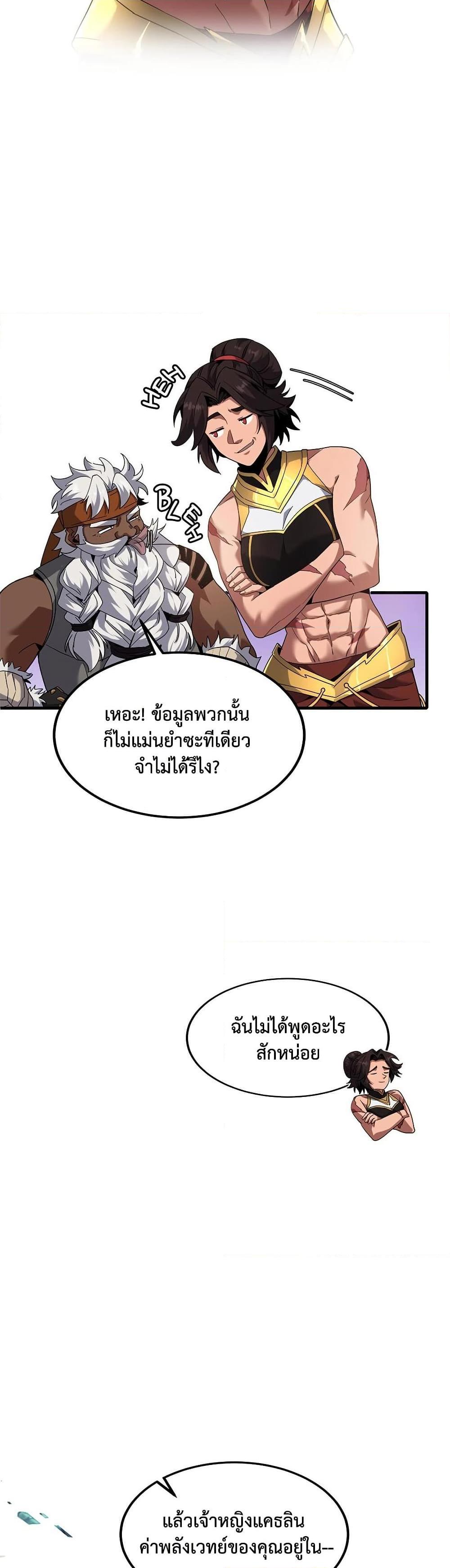 The Beginning After The End Chap 224 - Next Chap 225