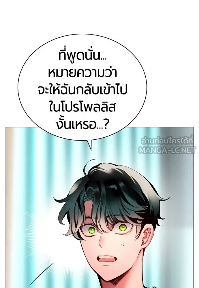 Jungle Juice Chap 136 - Next Chap 137