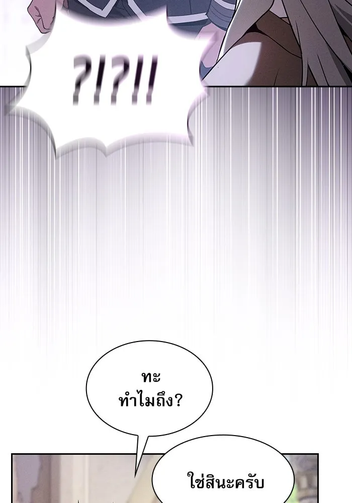 Academy’s Genius Swordmaster – นักดาบอัจฉริยะจากอะคาเดมี Chap 40 - Next Chap 41