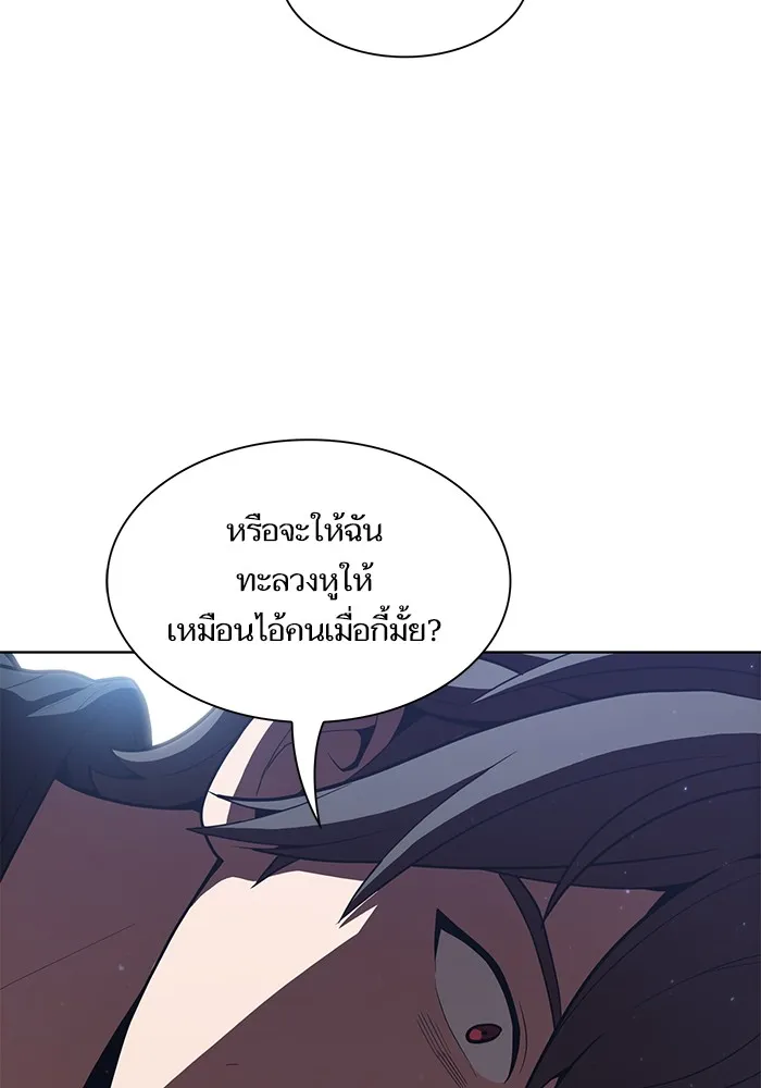 The Tutorial Tower of the Advanced Player – ผู้เล่นขั้นเทพแห่งหอคอยฝึกสอน Chap 11 - Next Chap 12