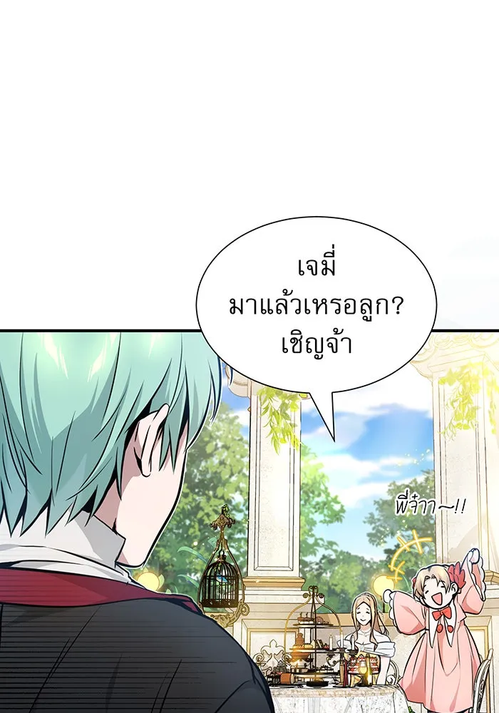 The Dark Magician Transmigrates After 66666 Years – จอมเวทเกิดใหม่ในรอบ 66666 ปี Chap 16 - Next Chap 17