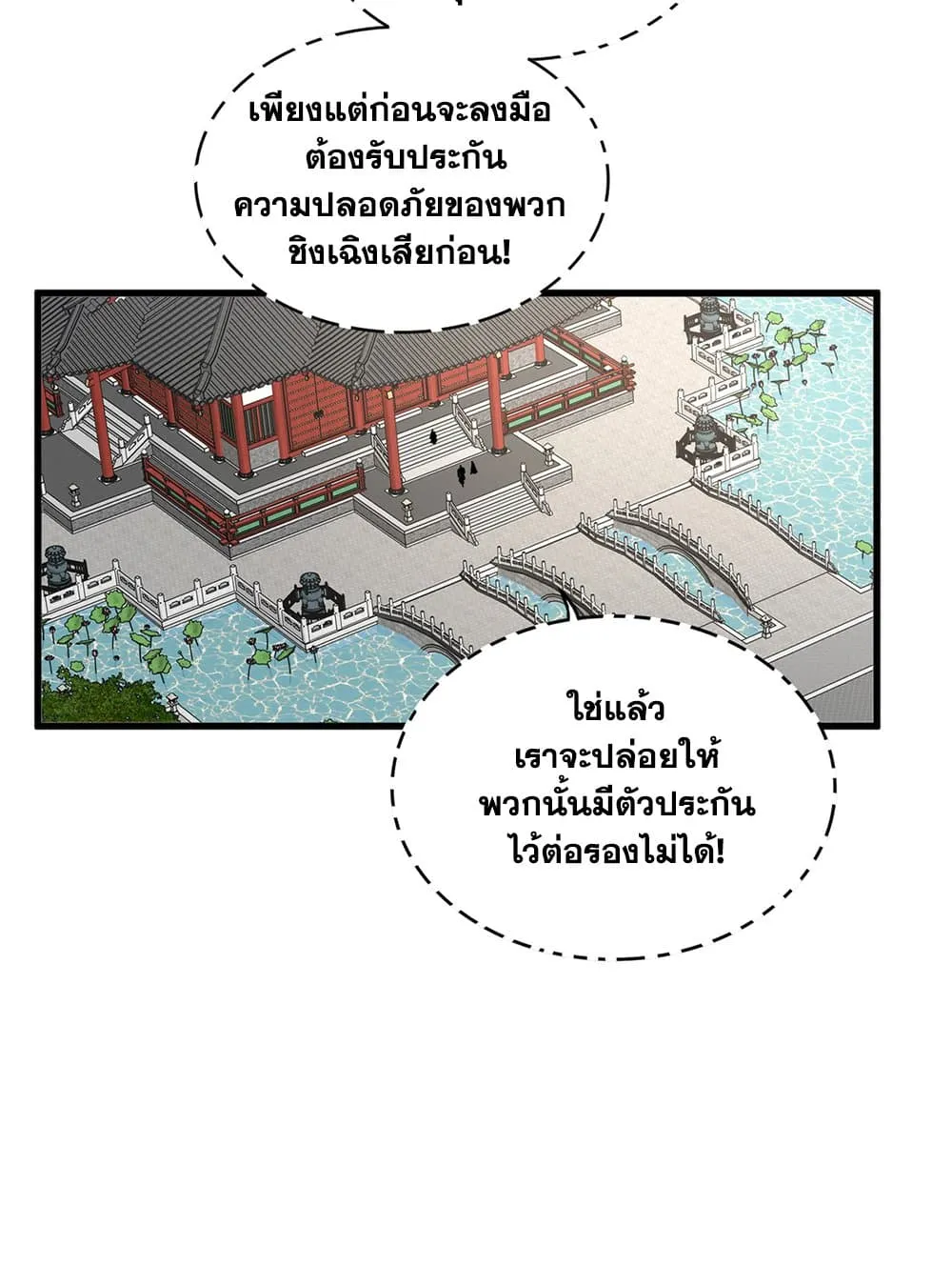 Magic Emperor Chap 757 - Next Chap 758