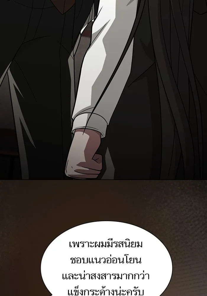 The Tutorial Tower of the Advanced Player – ผู้เล่นขั้นเทพแห่งหอคอยฝึกสอน Chap 223 - Next Chap 224
