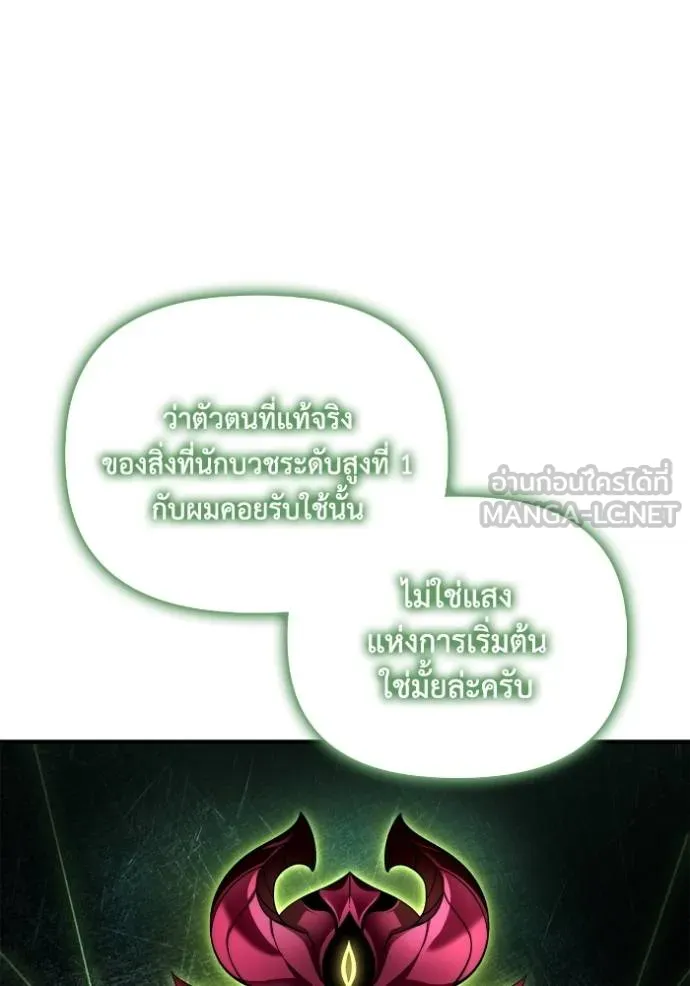 Superhuman Battlefield Chap 121 - Next Chap 122