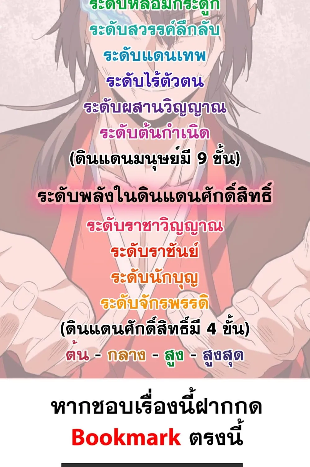 Magic Emperor Chap 743 - Next Chap 744