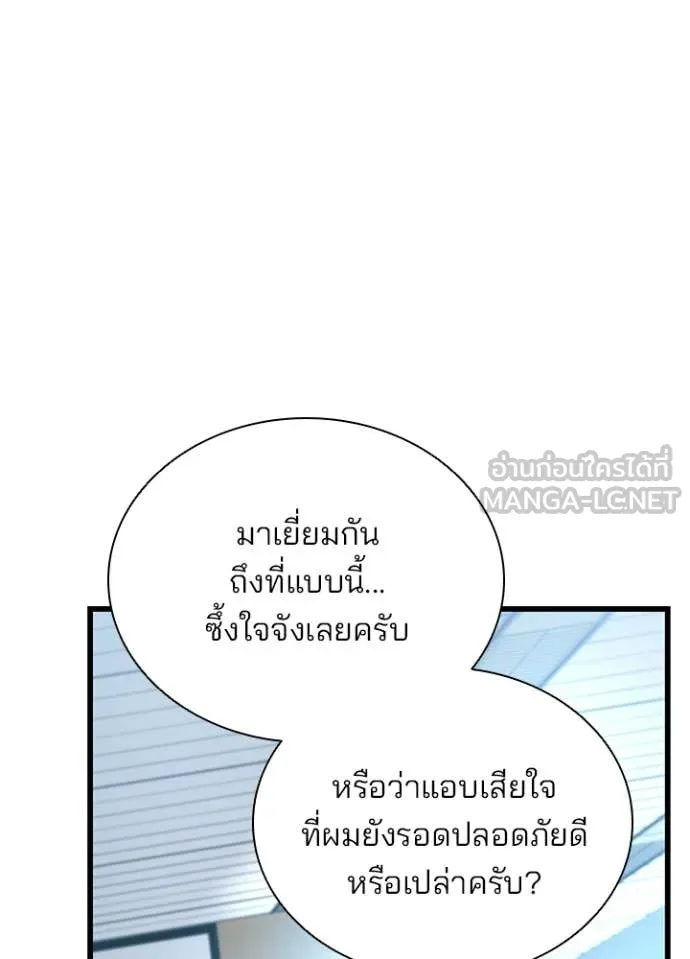 Villain To Kill Chap 227 - Next Chap 228