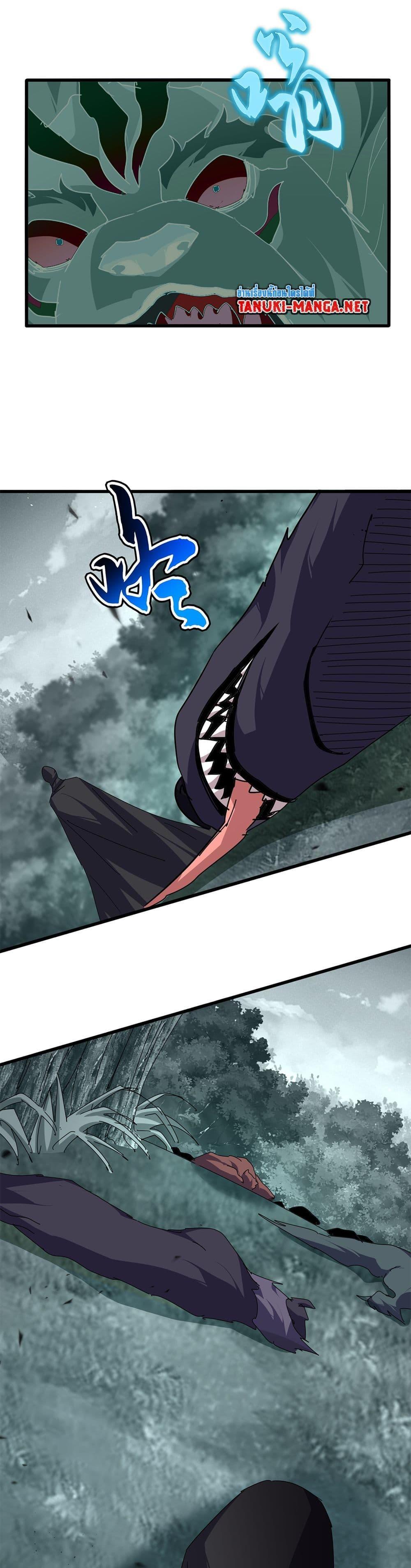 Magic Emperor Chap 876 - Next Chap 877