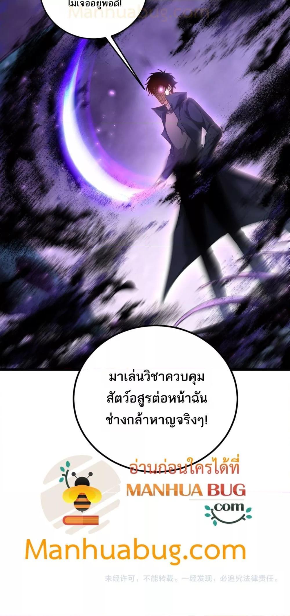 Overlord of Insects Chap 72 - Next Chap 73