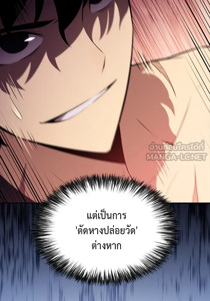 The Regressed Son of a Duke is an Assassin – ลูกชายคนเล็กของดยุกคือมือสังหาร Chap 37 - Next Chap 38