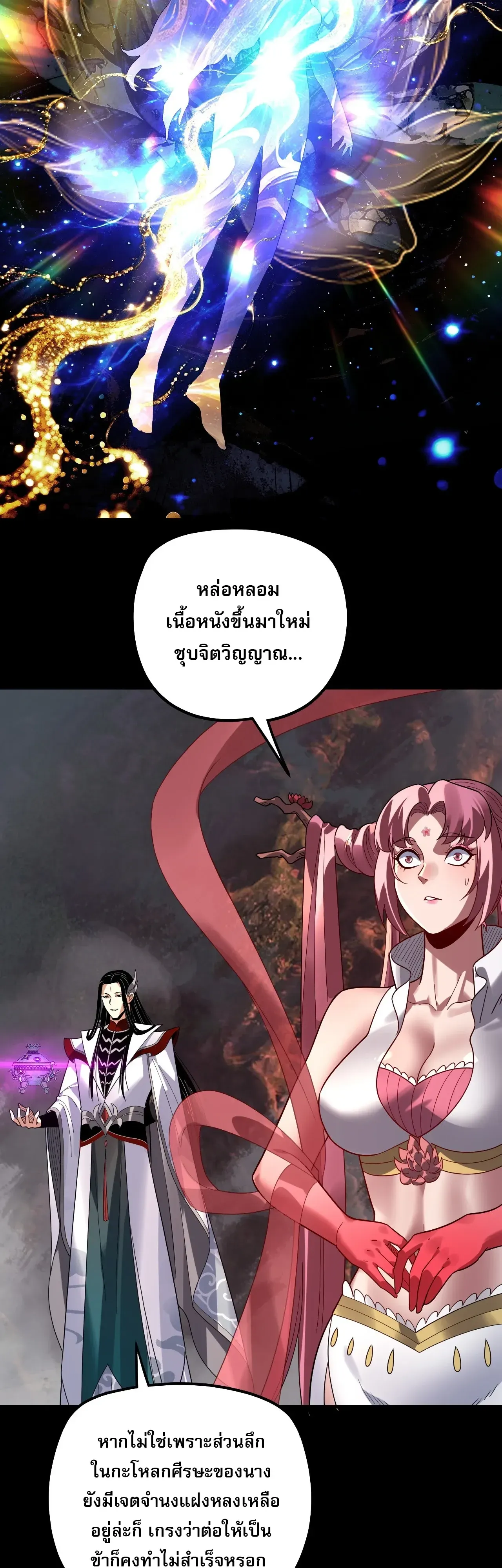 Villain is here Chap 343 - Next Chap 344