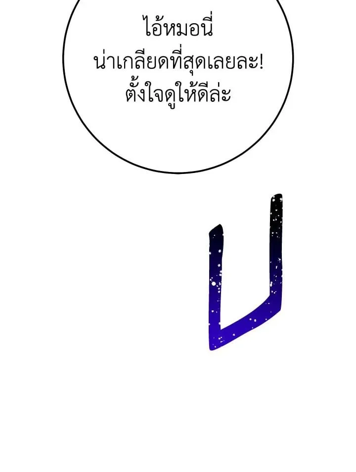 The Hero Returns Chap 88 - Next Chap 89