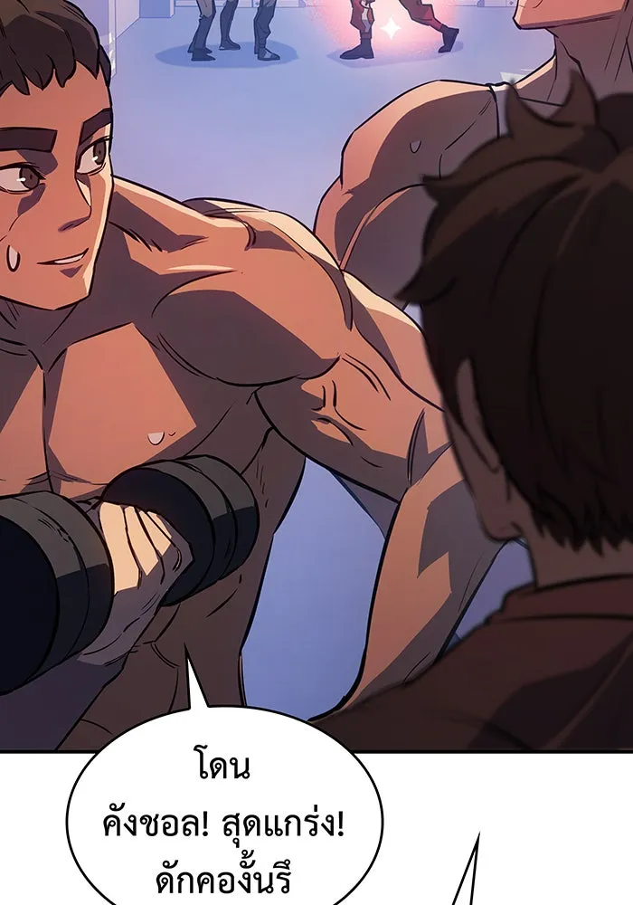 Regressing With the King’s Power – เกิดใหม่พร้อมพลังแห่งราชัน Chap 14 - Next Chap 15