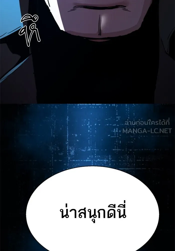 Mercenary Enrollment Chap 247 - Next Chap 248