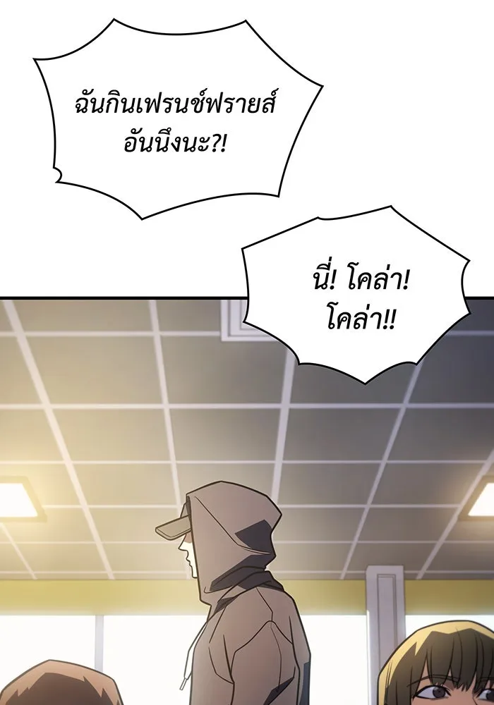 Regressing With the King’s Power – เกิดใหม่พร้อมพลังแห่งราชัน Chap 53 - Next Chap 54
