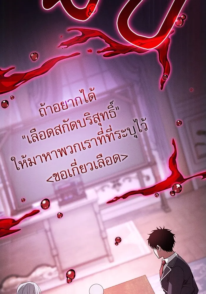 Academy’s Genius Swordmaster – นักดาบอัจฉริยะจากอะคาเดมี Chap 58 - Next Chap 59