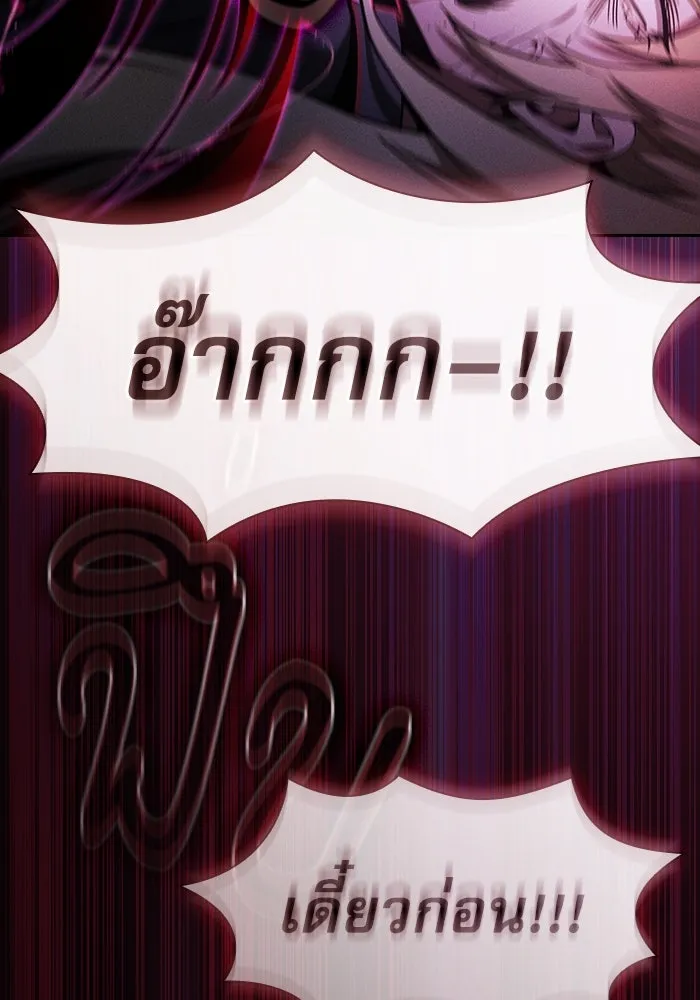 Academy’s Genius Swordmaster – นักดาบอัจฉริยะจากอะคาเดมี Chap 61 - Next Chap 62