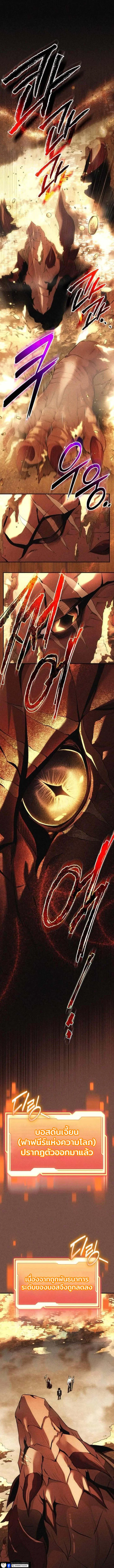 I Obtained a Mythic Item – พลิกชะตาคว้าไอเทมระดับเทพ Chap 134 - Next Chap 135