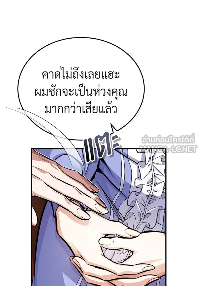The Dark Magician Transmigrates After 66666 Years – จอมเวทเกิดใหม่ในรอบ 66666 ปี Chap 58 - Next Chap 59