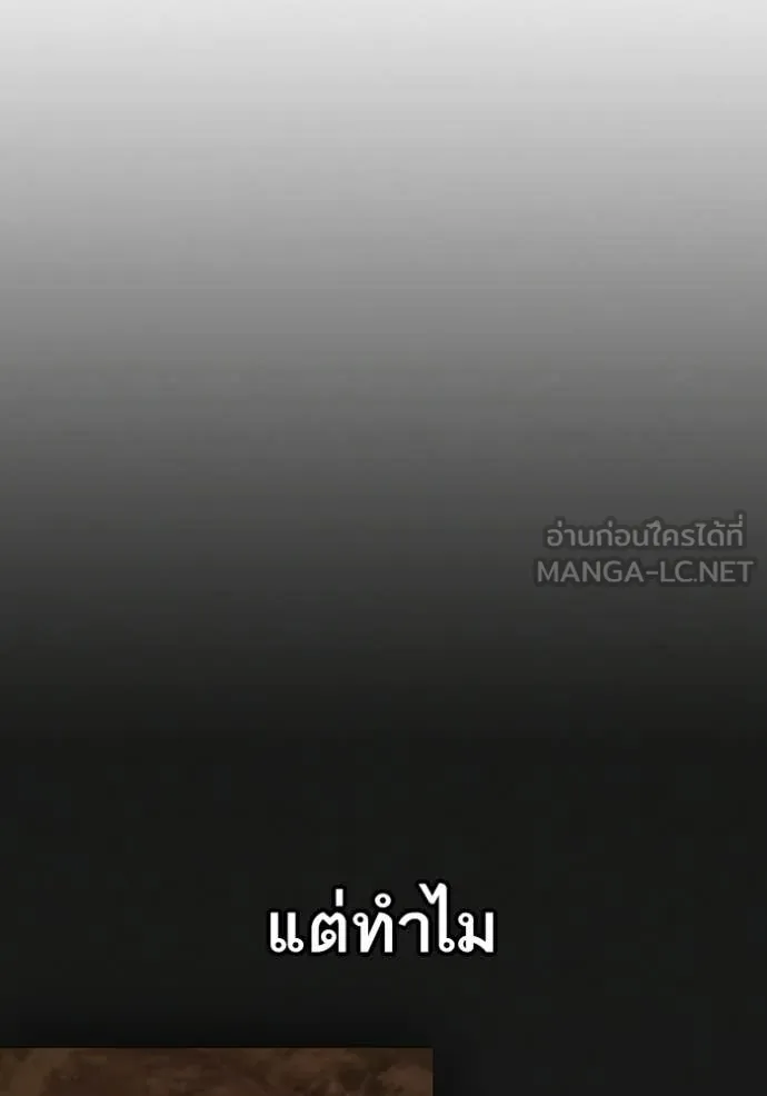 Reality Quest Chap 184 - Next Chap 185