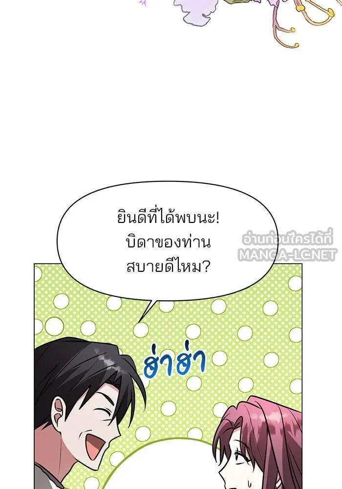 The Academy Is Doomed Chap 82 - Next Chap 83