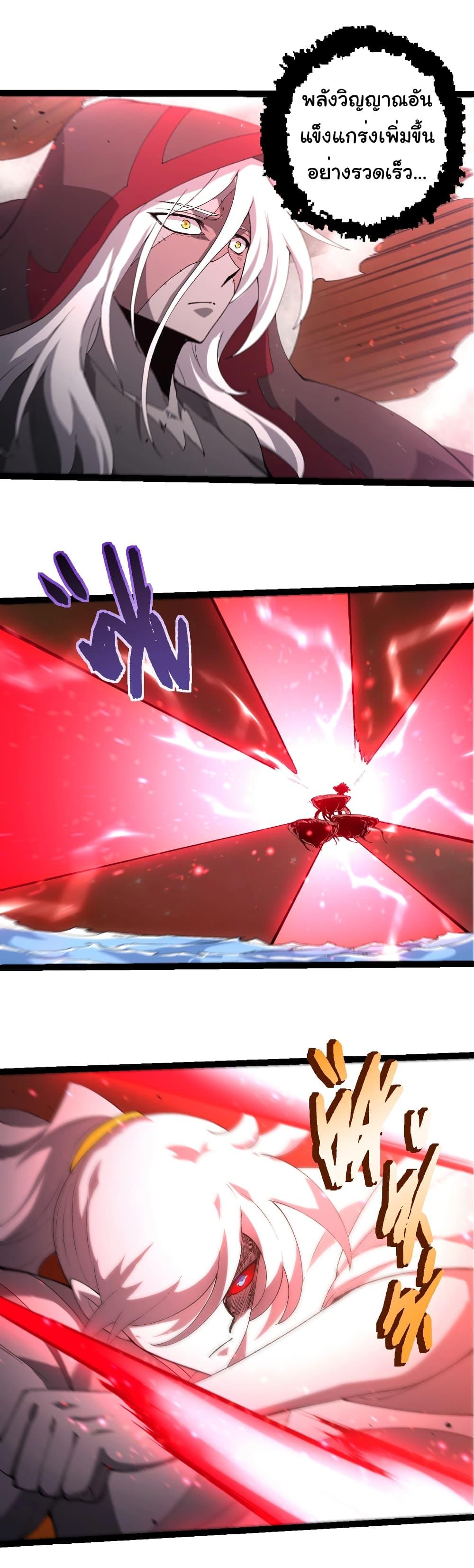 Evolution from the Big Tree Chap 436 - Next Chap 437