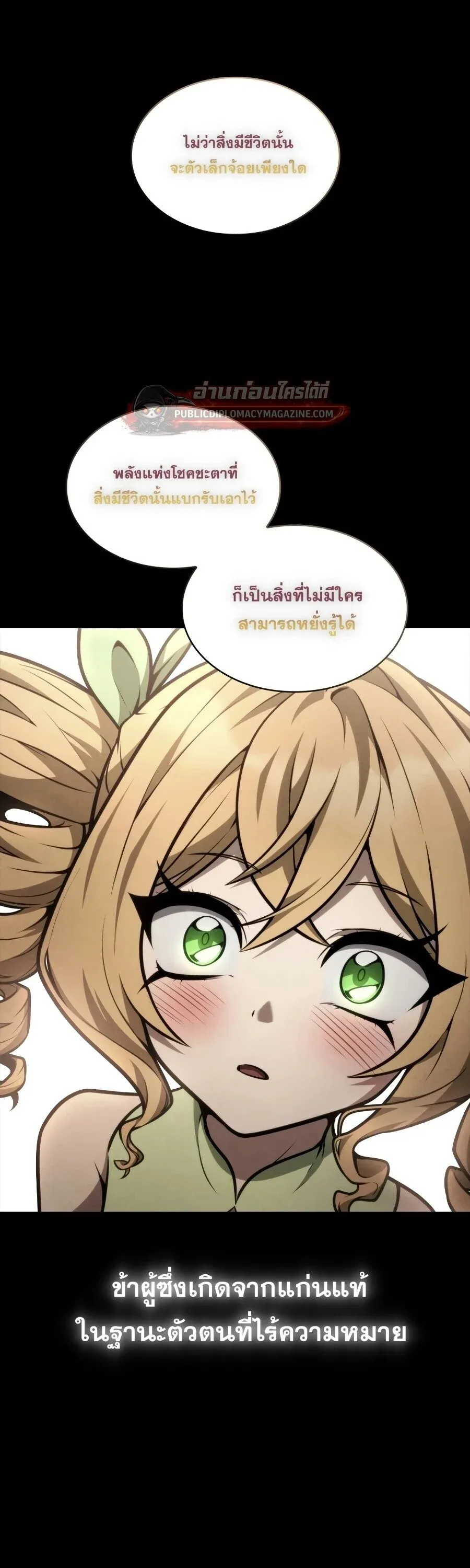 Infinite Mage Chap 167 - Next Chap 168
