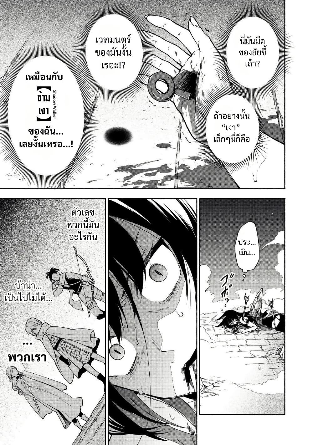 Otome Game no Heroine de Saikyou Survival @COMIC Chap 24 - Next Chap 25