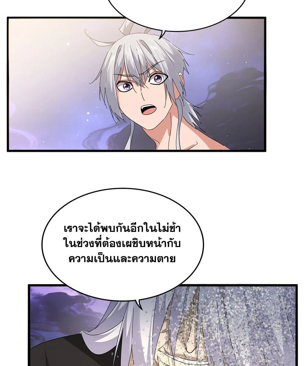 Magic Emperor Chap 818 - Next Chap 819
