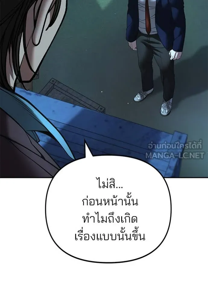 The Bully in Charge Chap 166 - Next Chap 167