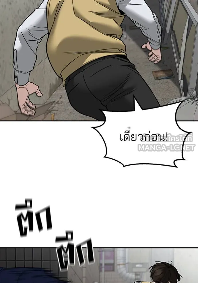 The Bully in Charge Chap 147 - Next Chap 148