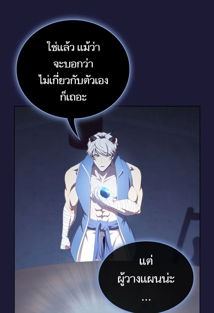The Tutorial Tower of the Advanced Player – ผู้เล่นขั้นเทพแห่งหอคอยฝึกสอน Chap 135 - Next Chap 136